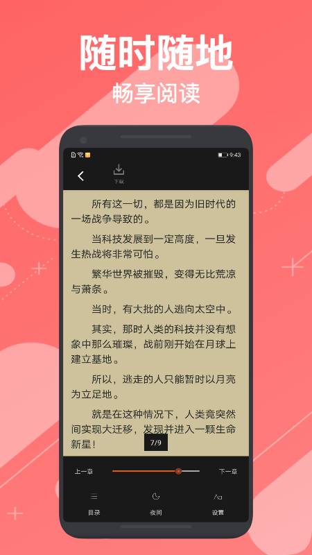 小小追书最新版_图片2