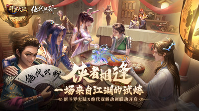 新斗罗大陆最新版_图片1