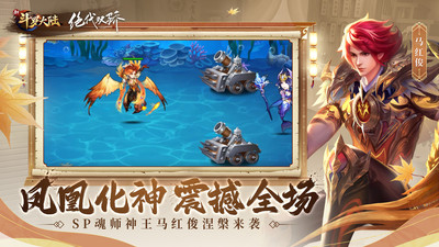 新斗罗大陆最新版_图片2
