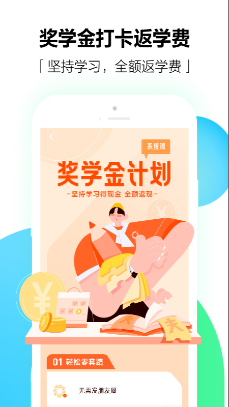开言英语苹果_图片5