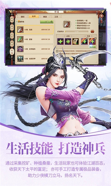 天龙八部手游_图片3