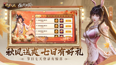 新斗罗大陆999999钻999999金币_图片10