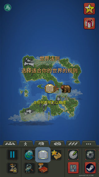 上帝模拟器内置菜单_图片3