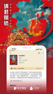qq阅读无限书币下载_图片3