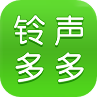 铃声多多免费下载
