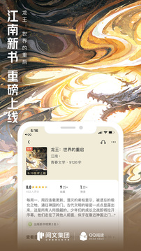 qq阅读无限书币下载_图片1