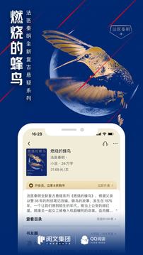 qq阅读免费版下载_图片2