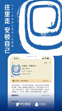 qq阅读免费版下载_图片4