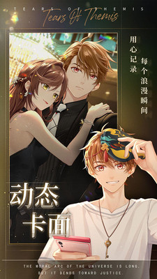 未定事件簿安卓版下载_图片2