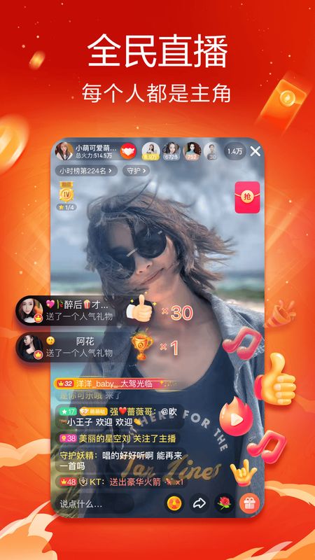 抖音火山版免费下载_图片4