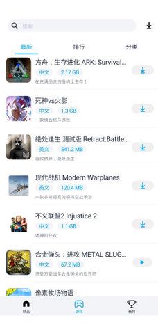 淘气侠苹果版下载_图片2