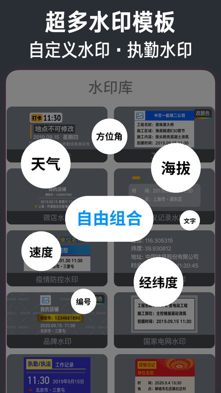 今日水印相机_图片5