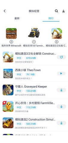 淘气侠苹果版下载_图片4