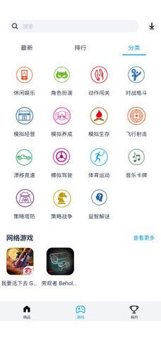 淘气侠旧版下载_图片3