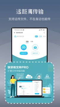 快牙安卓_图片5