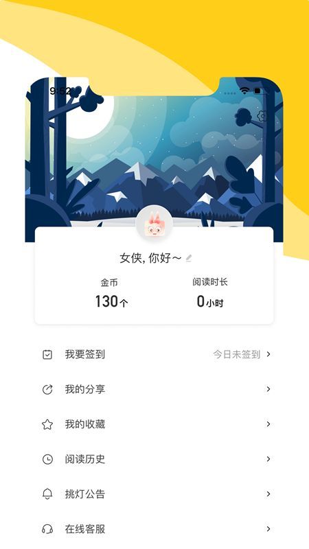 阅扑阅读_图片4