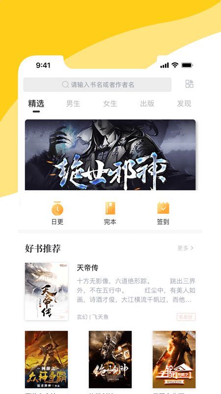 阅扑阅读_图片3