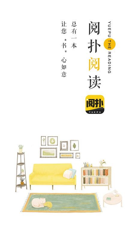 阅扑阅读_图片1