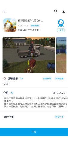 淘气侠旧版下载_图片1