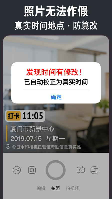 今日水印相机_图片3