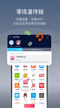 快牙安卓_图片3