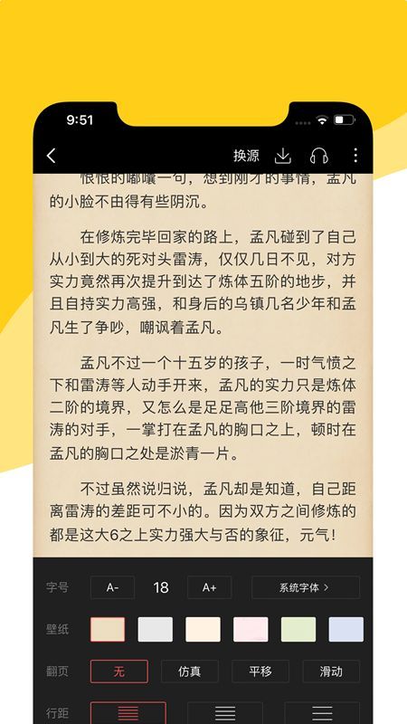 阅扑阅读_图片5
