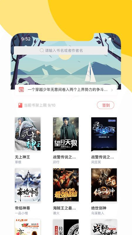 阅扑阅读_图片2