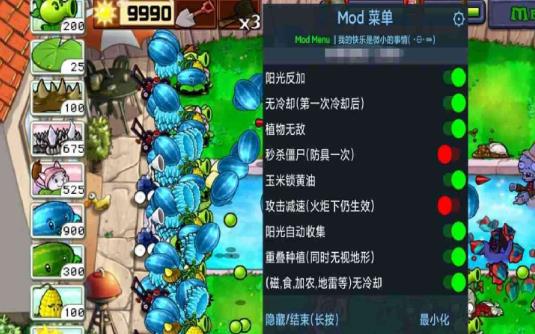 植物大战僵尸全植物满级_图片1