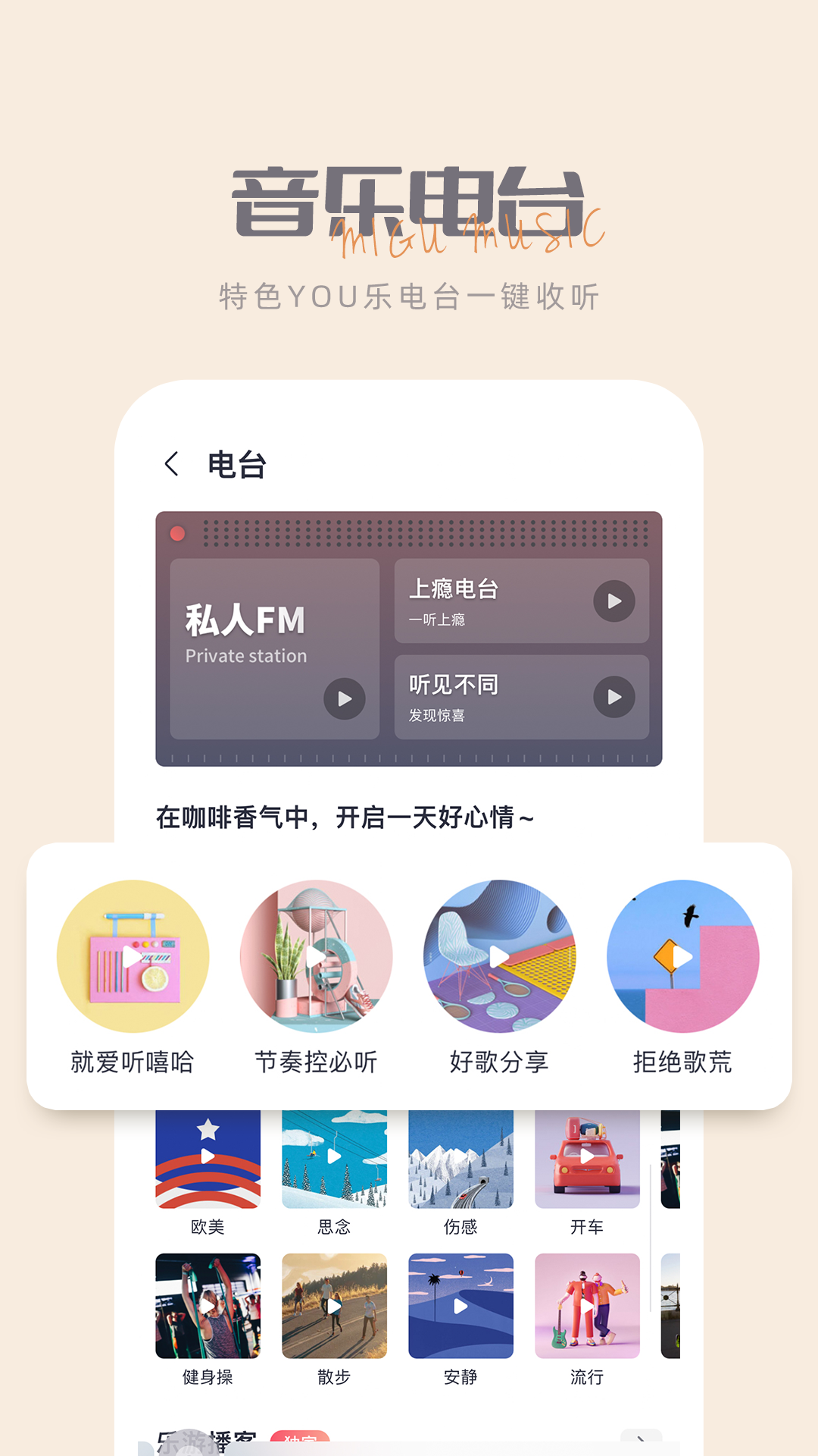 咪咕音乐下载免费安装_图片5