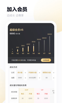 百度网盘最新版_图片9