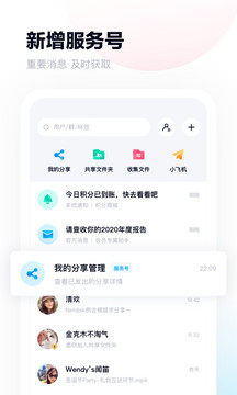 百度网盘最新版_图片8