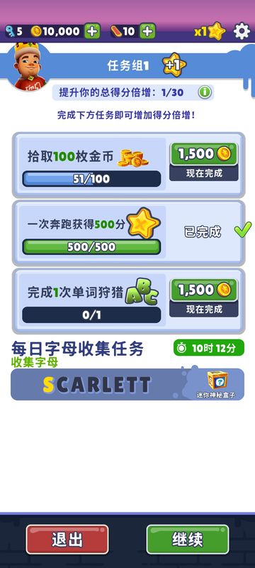地铁跑酷下载_图片5
