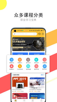 我要自学网手机版_图片1