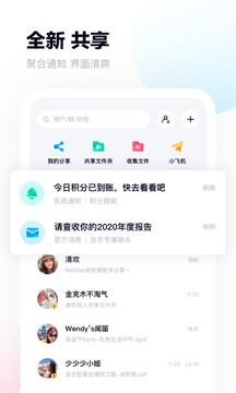 百度网盘最新版_图片6