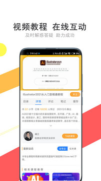 我要自学网最新版_图片4