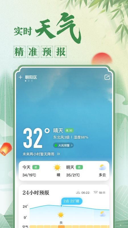 中华万年历最好的版本_图片2