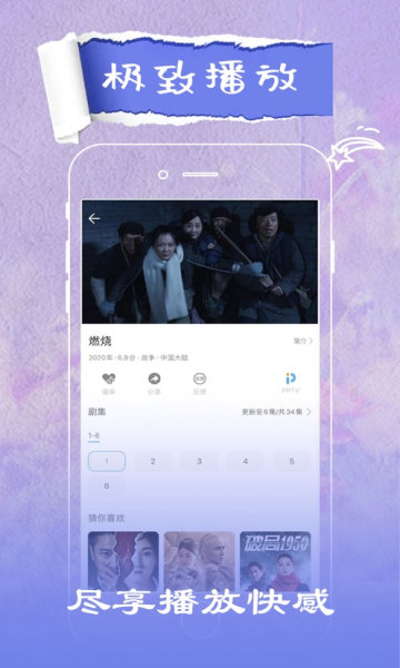 火花视频最新版_图片2