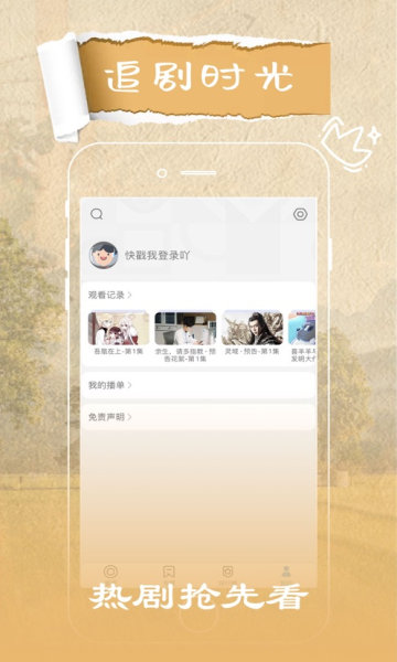 火花视频最新版_图片3