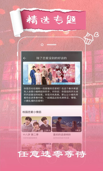 火花视频下载免费_图片1