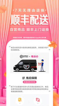 唯品会购物_图片3
