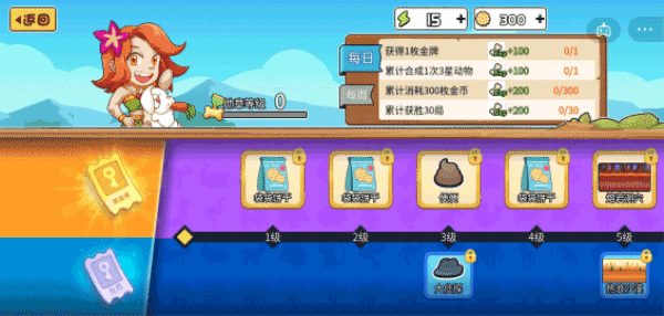 动物之战中文版_图片2