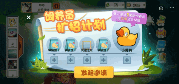 动物之战无限金币_图片4