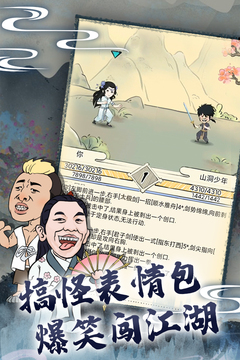 暴走英雄坛手游_图片1