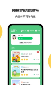 斑马英语苹果_图片2