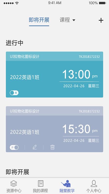 课程伴侣_图片3