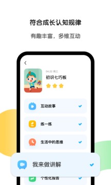 斑马英语苹果_图片3