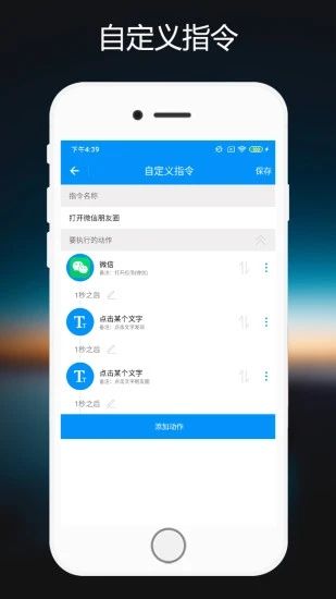 小布语音助手app_图片5