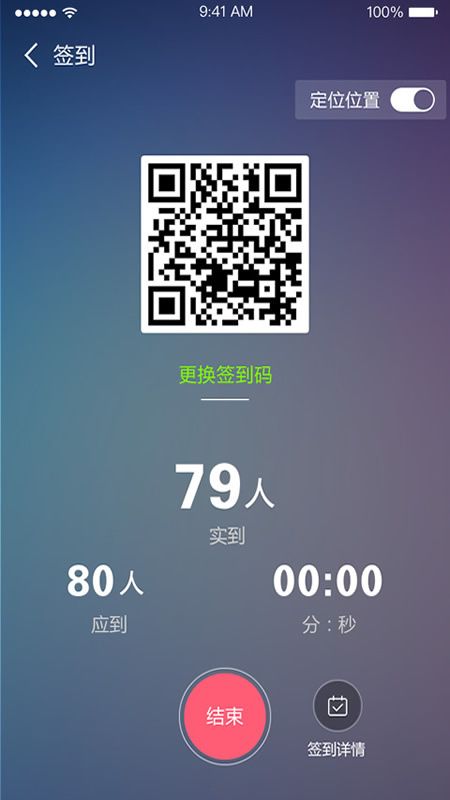 优慕课课程伴侣_图片4