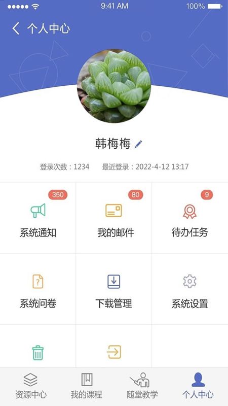 课程伴侣_图片5