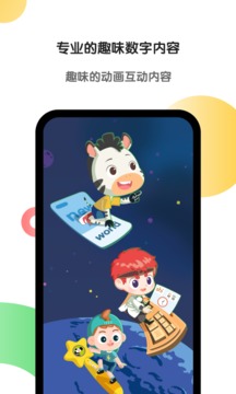 斑马英语苹果_图片1